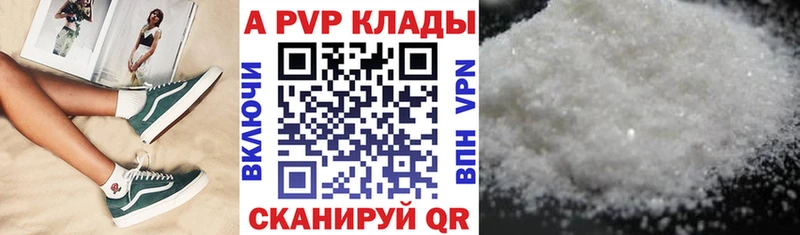 Купить где  Горячеводский  A PVP Соль 