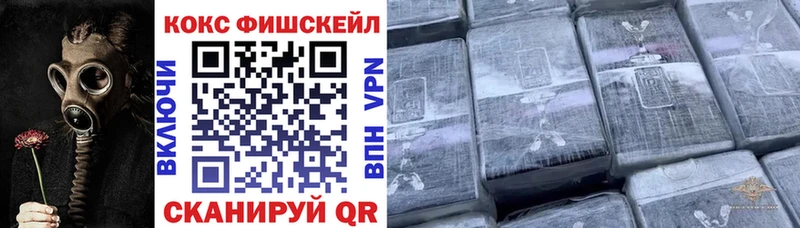 Купить  Горячеводский  Кокаин Fish Scale 