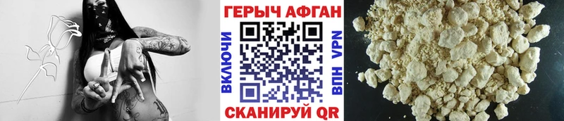 Купить закладки  Горячеводский  Героин Афган 