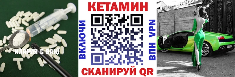 Купить где  Горячеводский  Кетамин VHQ 