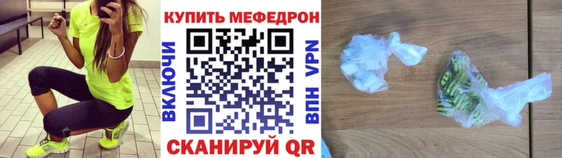 МЯУ-МЯУ mephedrone  Купить  Горячеводский 