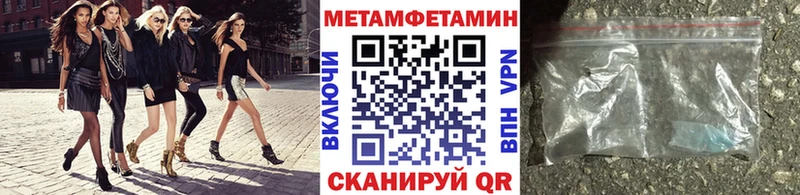 Купить  Горячеводский  МЕТАМФЕТАМИН пудра 